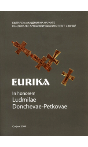 EURIKA: In honorem Ludmilae Donchevae-Petkovae